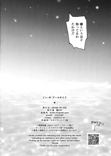 (Dai 20-ji ROOT4to5) [Yami no Naka] In the Poolside (Fate/Grand Order) - page 21