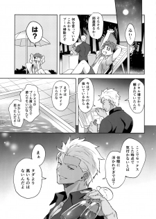 (Dai 20-ji ROOT4to5) [Yami no Naka] In the Poolside (Fate/Grand Order) - page 20