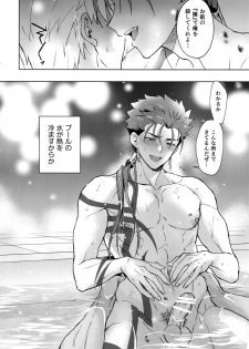 (Dai 20-ji ROOT4to5) [Yami no Naka] In the Poolside (Fate/Grand Order) - page 13