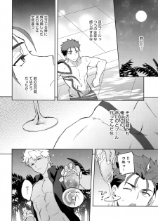(Dai 20-ji ROOT4to5) [Yami no Naka] In the Poolside (Fate/Grand Order) - page 7