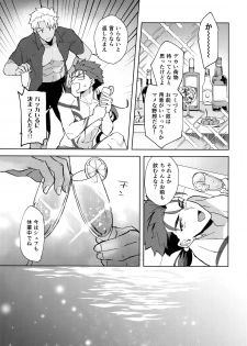 (Dai 20-ji ROOT4to5) [Yami no Naka] In the Poolside (Fate/Grand Order) - page 8