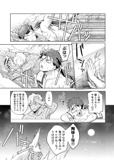 (Dai 20-ji ROOT4to5) [Yami no Naka] In the Poolside (Fate/Grand Order) - page 6