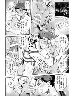 (Dai 20-ji ROOT4to5) [Yami no Naka] In the Poolside (Fate/Grand Order) - page 11