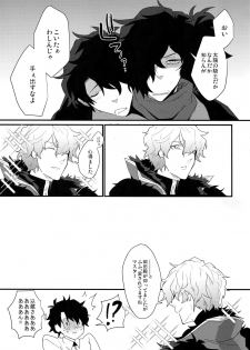 (Dai 20-ji ROOT4to5) [Ash wing (Makuro)] Bukiyou na Kare no Amayakashikata (Fate/Grand Order) - page 24