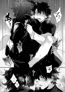 (Dai 20-ji ROOT4to5) [Ash wing (Makuro)] Bukiyou na Kare no Amayakashikata (Fate/Grand Order) - page 22