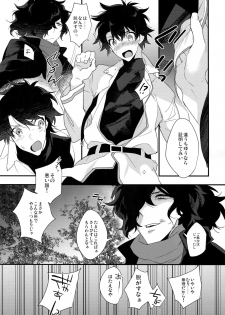 (Dai 20-ji ROOT4to5) [Ash wing (Makuro)] Bukiyou na Kare no Amayakashikata (Fate/Grand Order) - page 10