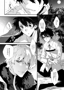 (Dai 20-ji ROOT4to5) [Ash wing (Makuro)] Bukiyou na Kare no Amayakashikata (Fate/Grand Order) - page 3