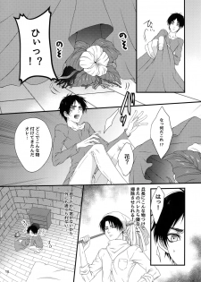 [Progress (Natsuki)] Mischief Of Flowers (Shingeki no Kyojin) [2015-08-13] - page 9
