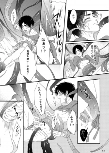 [Progress (Natsuki)] Mischief Of Flowers (Shingeki no Kyojin) [2015-08-13] - page 12
