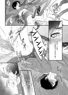[Progress (Natsuki)] Mischief Of Flowers (Shingeki no Kyojin) [2015-08-13] - page 17