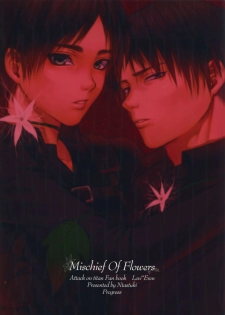 [Progress (Natsuki)] Mischief Of Flowers (Shingeki no Kyojin) [2015-08-13] - page 34
