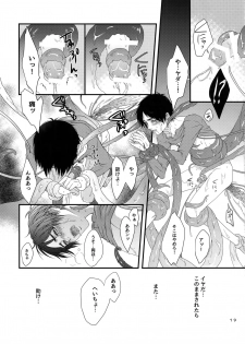 [Progress (Natsuki)] Mischief Of Flowers (Shingeki no Kyojin) [2015-08-13] - page 18