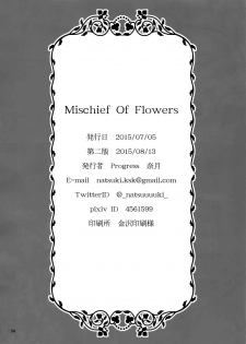 [Progress (Natsuki)] Mischief Of Flowers (Shingeki no Kyojin) [2015-08-13] - page 33
