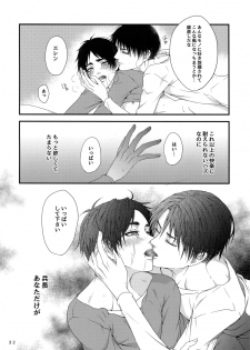 [Progress (Natsuki)] Mischief Of Flowers (Shingeki no Kyojin) [2015-08-13] - page 31
