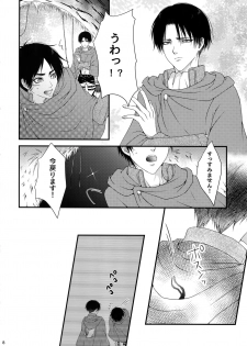 [Progress (Natsuki)] Mischief Of Flowers (Shingeki no Kyojin) [2015-08-13] - page 7