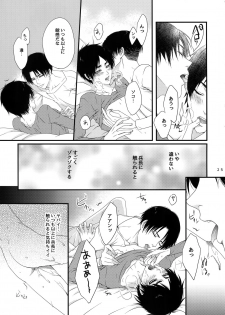 [Progress (Natsuki)] Mischief Of Flowers (Shingeki no Kyojin) [2015-08-13] - page 24