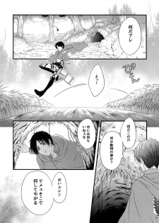 [Progress (Natsuki)] Mischief Of Flowers (Shingeki no Kyojin) [2015-08-13] - page 6