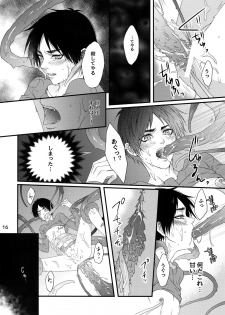 [Progress (Natsuki)] Mischief Of Flowers (Shingeki no Kyojin) [2015-08-13] - page 15
