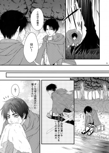 [Progress (Natsuki)] Mischief Of Flowers (Shingeki no Kyojin) [2015-08-13] - page 5