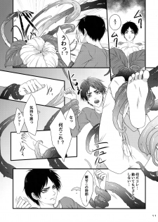 [Progress (Natsuki)] Mischief Of Flowers (Shingeki no Kyojin) [2015-08-13] - page 10