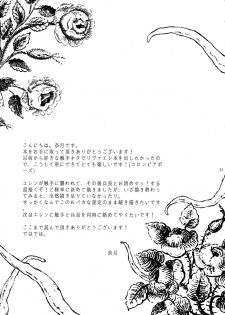 [Progress (Natsuki)] Mischief Of Flowers (Shingeki no Kyojin) [2015-08-13] - page 32