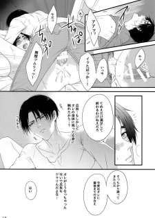 [Progress (Natsuki)] Mischief Of Flowers (Shingeki no Kyojin) [2015-08-13] - page 27
