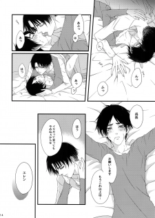 [Progress (Natsuki)] Mischief Of Flowers (Shingeki no Kyojin) [2015-08-13] - page 23