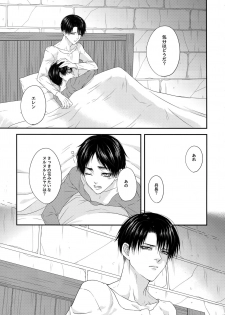 (Ore no Kibou, Ore no Tsubasa 2) [Progress (Natsuki)] Mischief Of Flowers Re: (Shingeki no Kyojin) - page 44