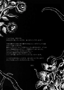 (Ore no Kibou, Ore no Tsubasa 2) [Progress (Natsuki)] Mischief Of Flowers Re: (Shingeki no Kyojin) - page 50