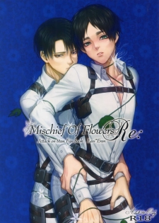 (Ore no Kibou, Ore no Tsubasa 2) [Progress (Natsuki)] Mischief Of Flowers Re: (Shingeki no Kyojin) - page 1