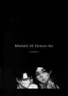 (Ore no Kibou, Ore no Tsubasa 2) [Progress (Natsuki)] Mischief Of Flowers Re: (Shingeki no Kyojin) - page 2