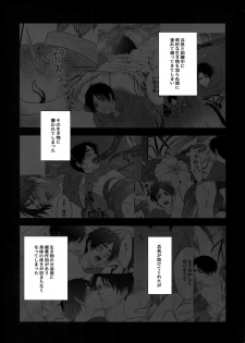 (Ore no Kibou, Ore no Tsubasa 2) [Progress (Natsuki)] Mischief Of Flowers Re: (Shingeki no Kyojin) - page 4