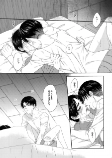 (Ore no Kibou, Ore no Tsubasa 2) [Progress (Natsuki)] Mischief Of Flowers Re: (Shingeki no Kyojin) - page 6