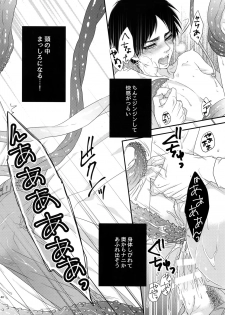 (Ore no Kibou, Ore no Tsubasa 2) [Progress (Natsuki)] Mischief Of Flowers Re: (Shingeki no Kyojin) - page 39