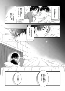 (Ore no Kibou, Ore no Tsubasa 2) [Progress (Natsuki)] Mischief Of Flowers Re: (Shingeki no Kyojin) - page 48