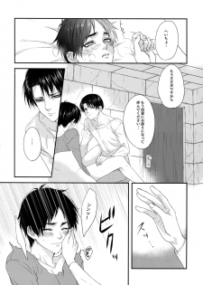 (Ore no Kibou, Ore no Tsubasa 2) [Progress (Natsuki)] Mischief Of Flowers Re: (Shingeki no Kyojin) - page 7