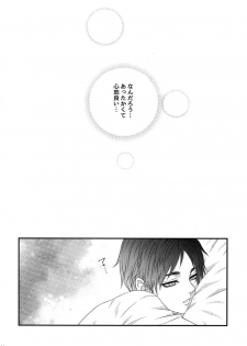 (Ore no Kibou, Ore no Tsubasa 2) [Progress (Natsuki)] Mischief Of Flowers Re: (Shingeki no Kyojin) - page 43