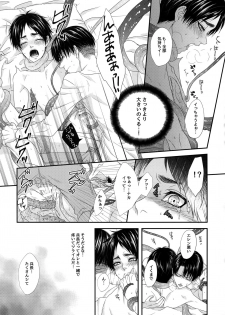 (Ore no Kibou, Ore no Tsubasa 2) [Progress (Natsuki)] Mischief Of Flowers Re: (Shingeki no Kyojin) - page 34