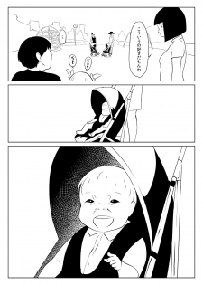 [Zenra QQ] I'm P Oji - page 24