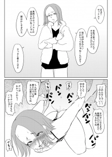 [Zenra QQ] I'm P Oji - page 11
