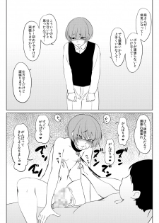 [Zenra QQ] I'm P Oji - page 10