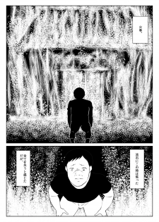 [Zenra QQ] I'm P Oji - page 14