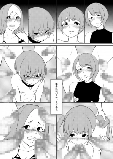 [Zenra QQ] I'm P Oji - page 16