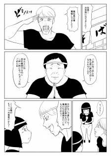 [Zenra QQ] I'm P Oji - page 12