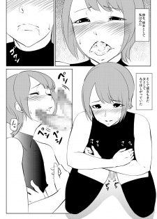 [Zenra QQ] I'm P Oji - page 4