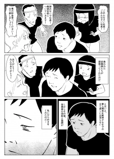 [Zenra QQ] I'm P Oji - page 15