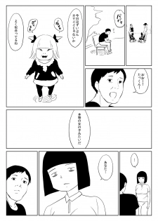 [Zenra QQ] I'm P Oji - page 23