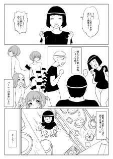 [Zenra QQ] I'm P Oji - page 13