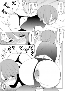 [Zenra QQ] I'm P Oji - page 5