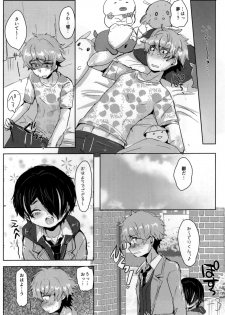 (SC2016 Summer) [Ani ga Saru (Takashi)] Okaa-san to XXX (Ensemble Stars!) - page 18